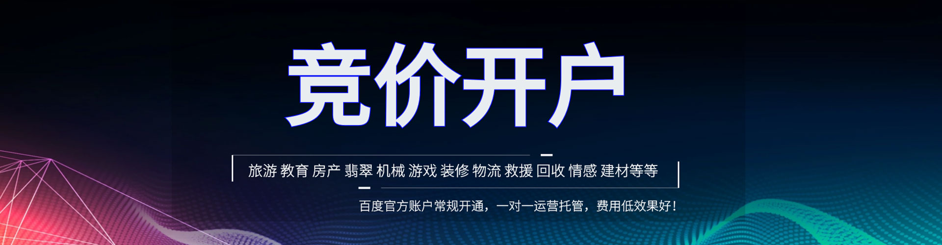韶山百度竞价排名